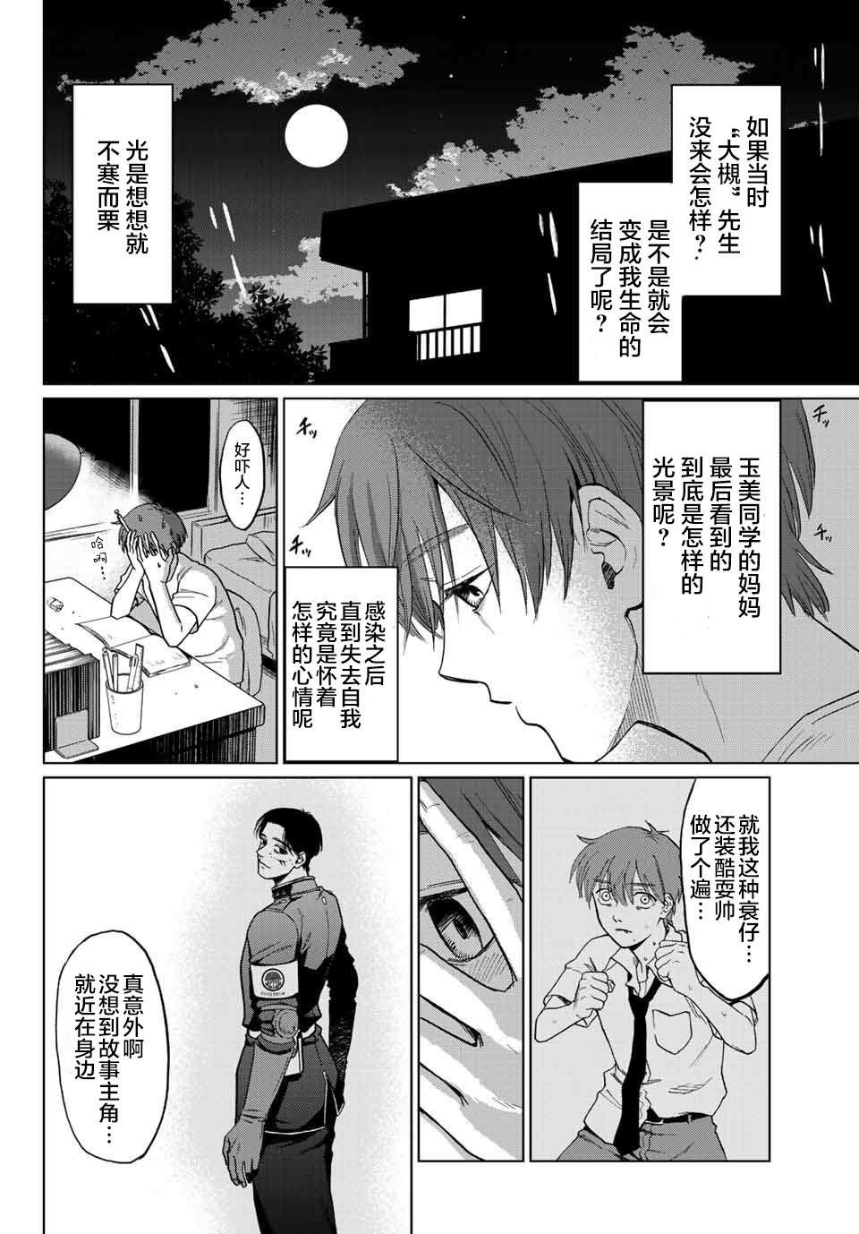 第67页