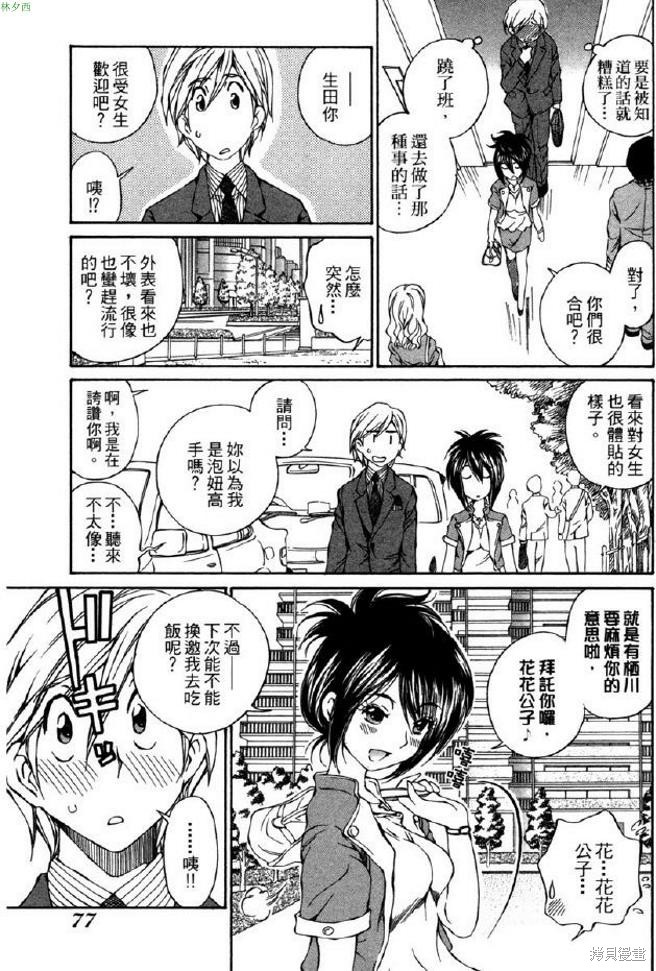 第79页
