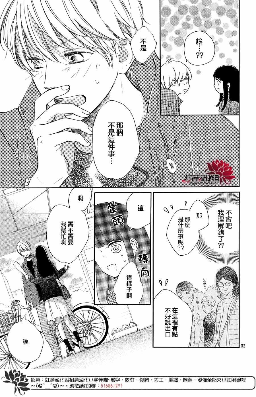 第32页