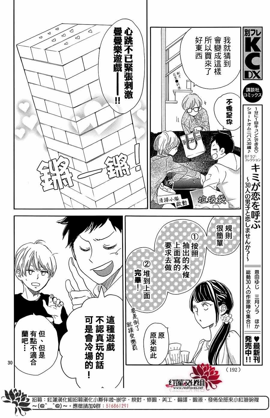 第30页