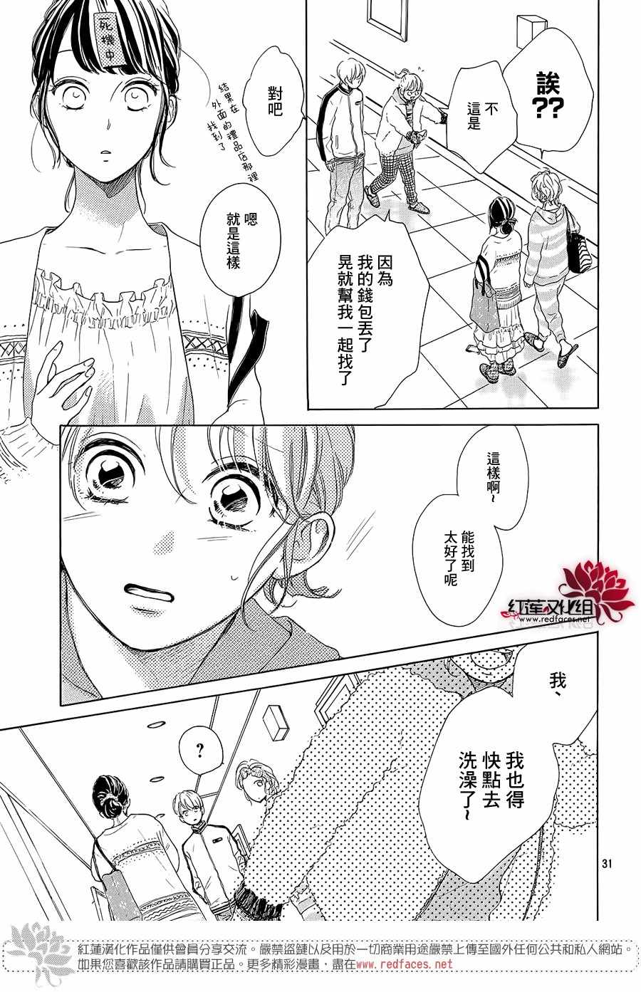 第31页