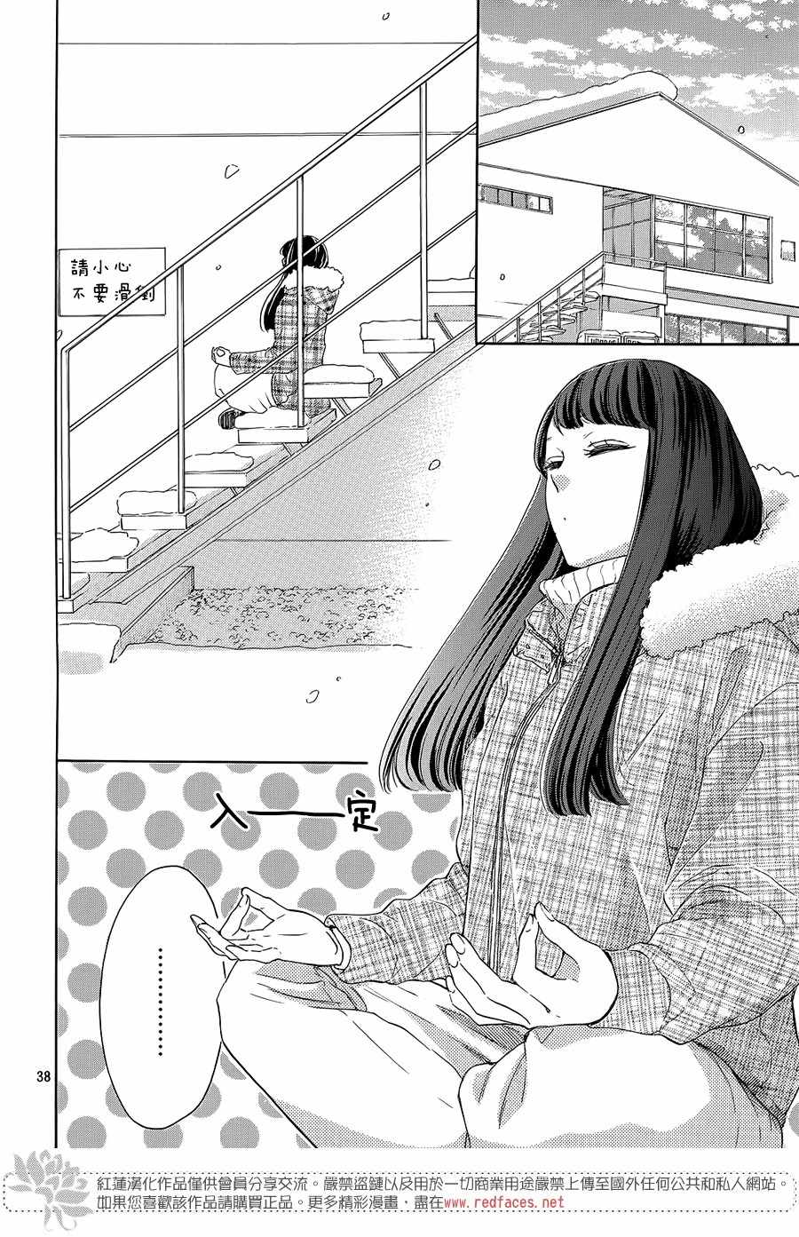 第38页