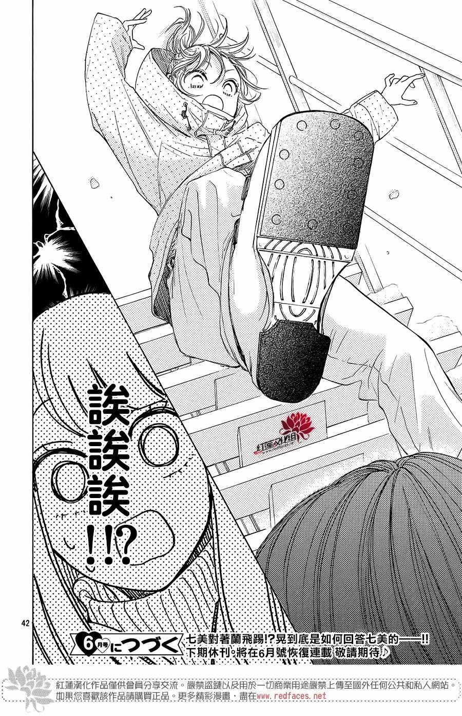 第42页