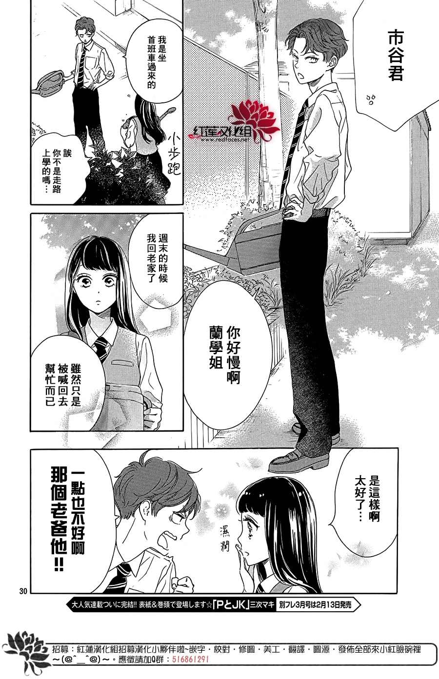 第30页