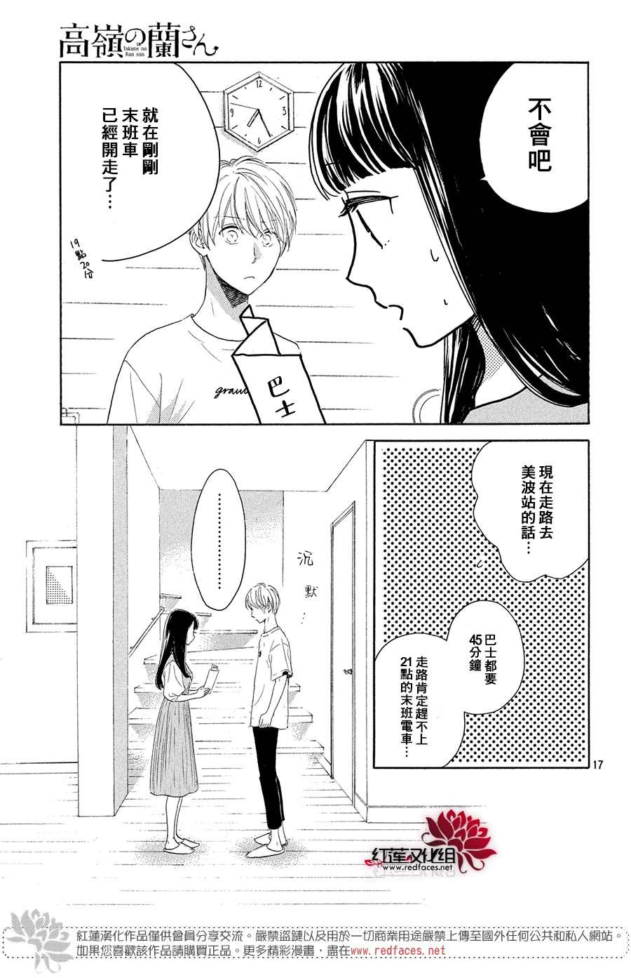第17页