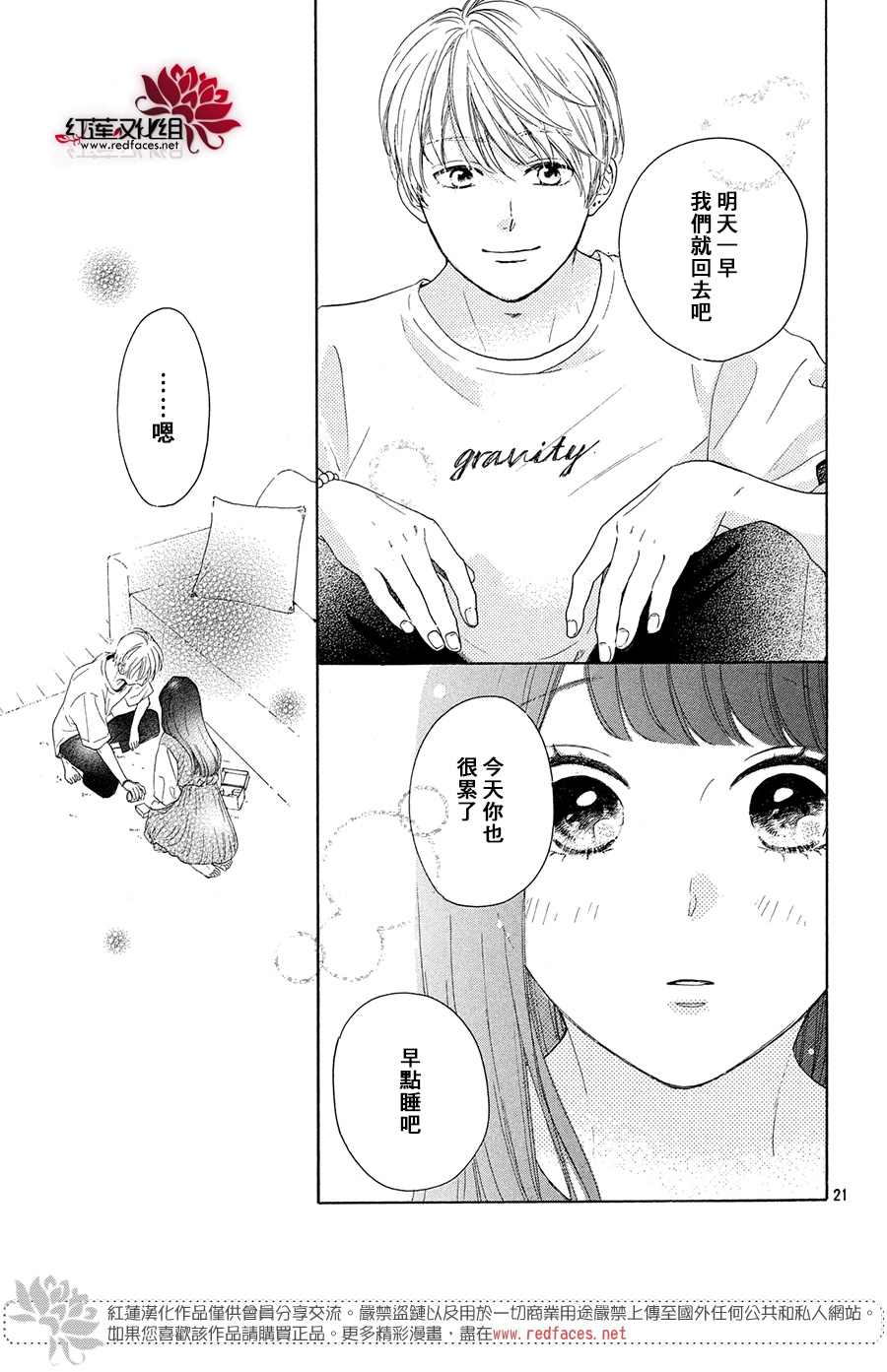 第21页