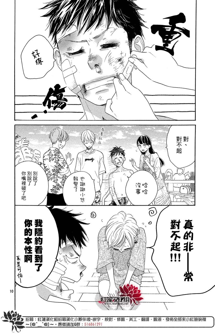 第10页