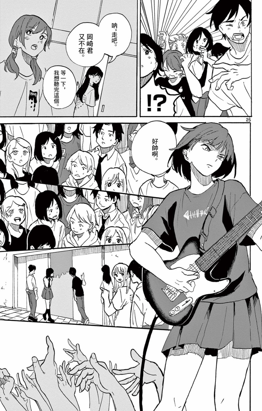 第25页