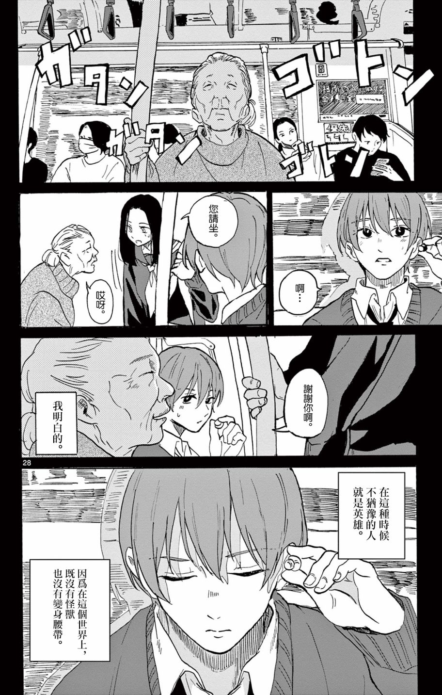 第28页