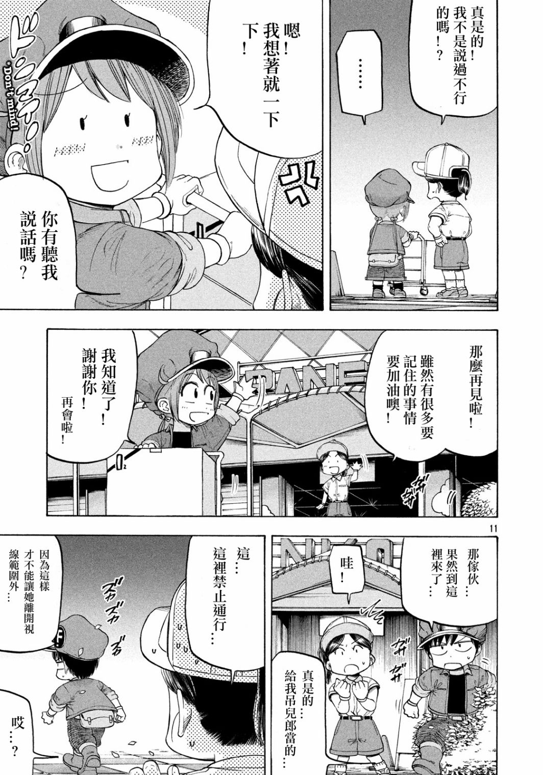 第11页