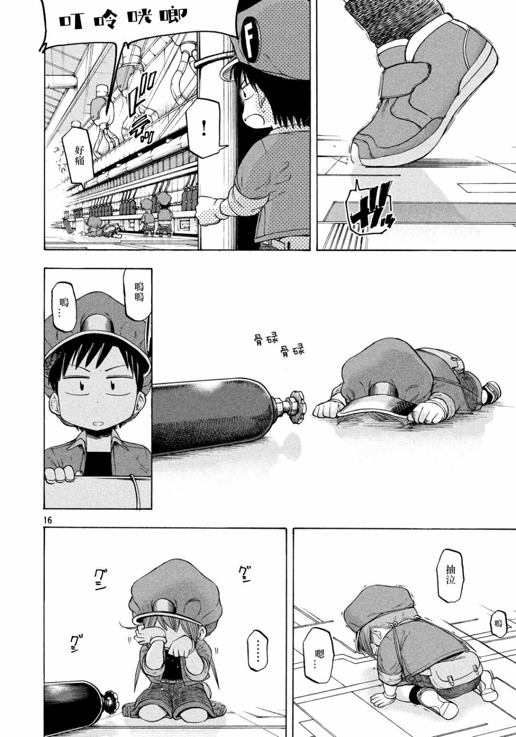 第16页