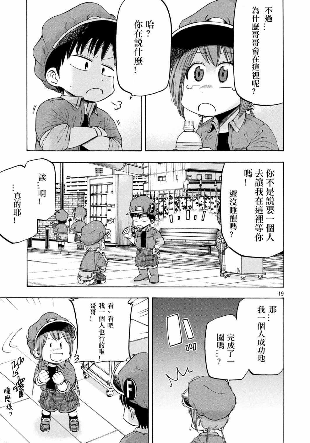第19页