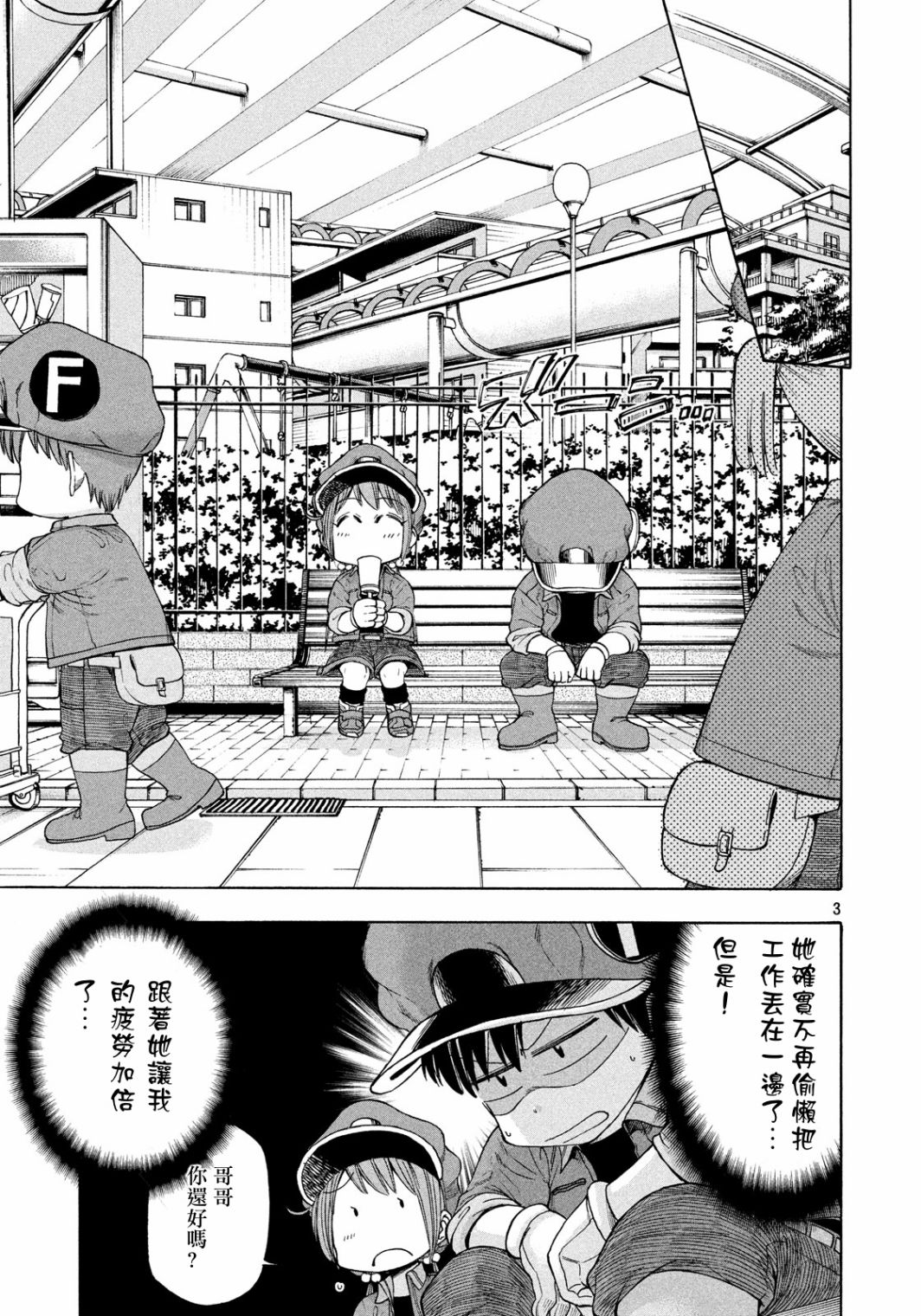 第3页
