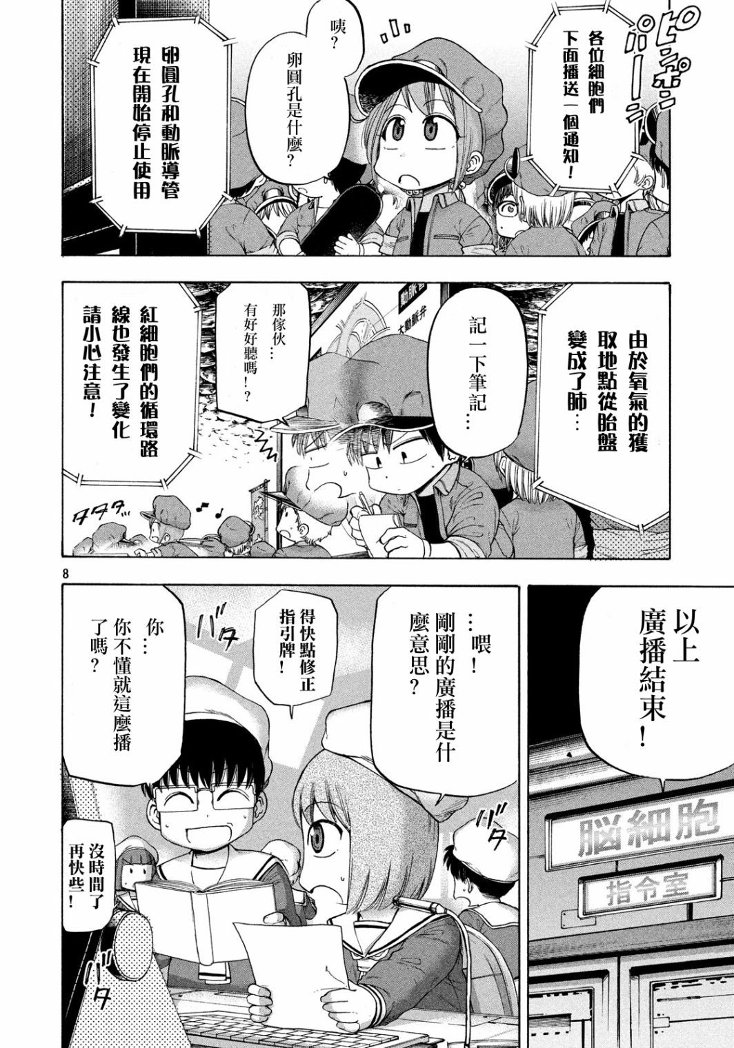 第8页
