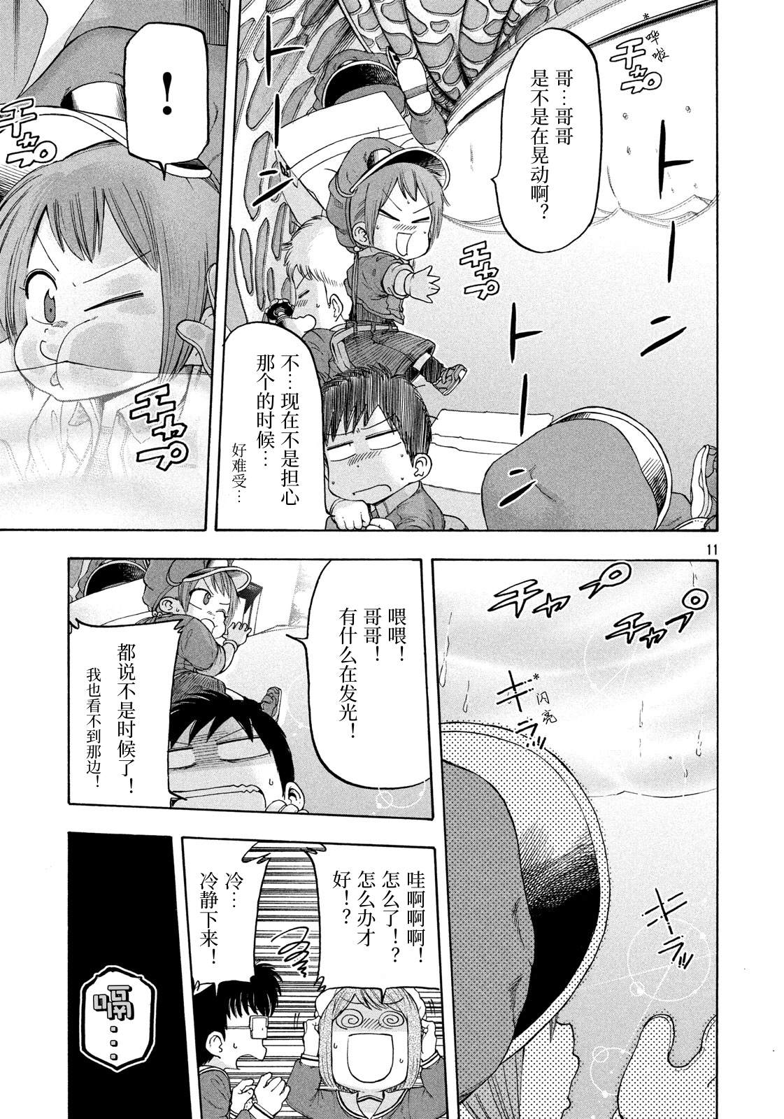 第11页