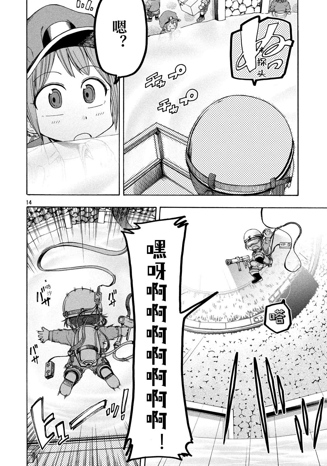 第14页