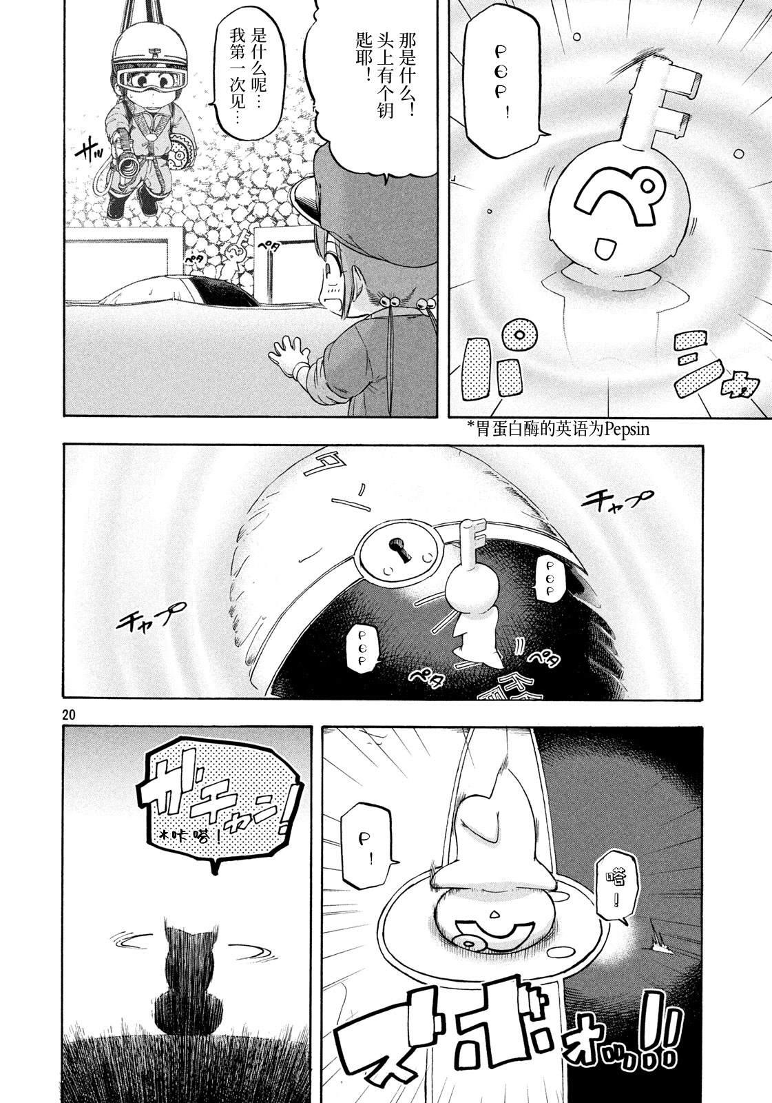 第20页