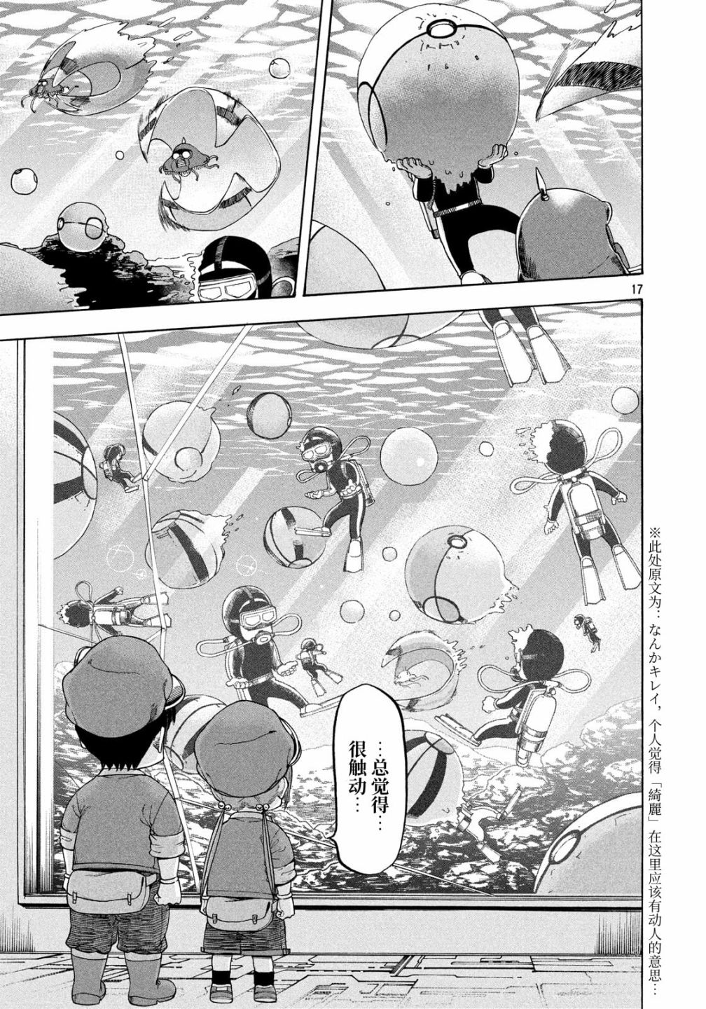 第17页