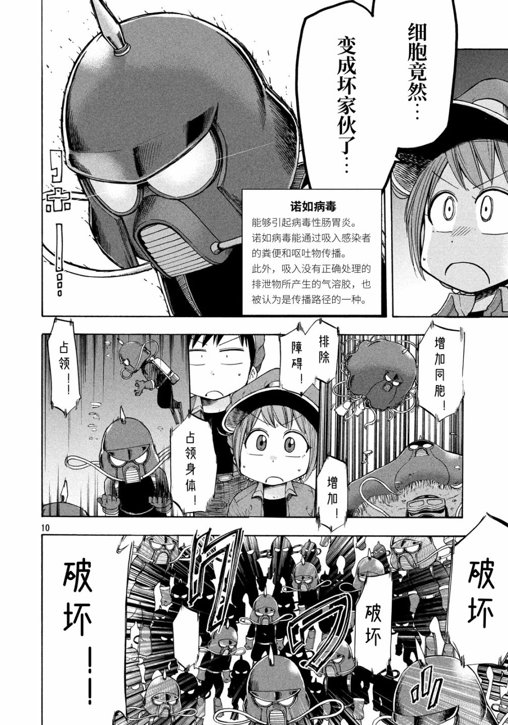 第10页