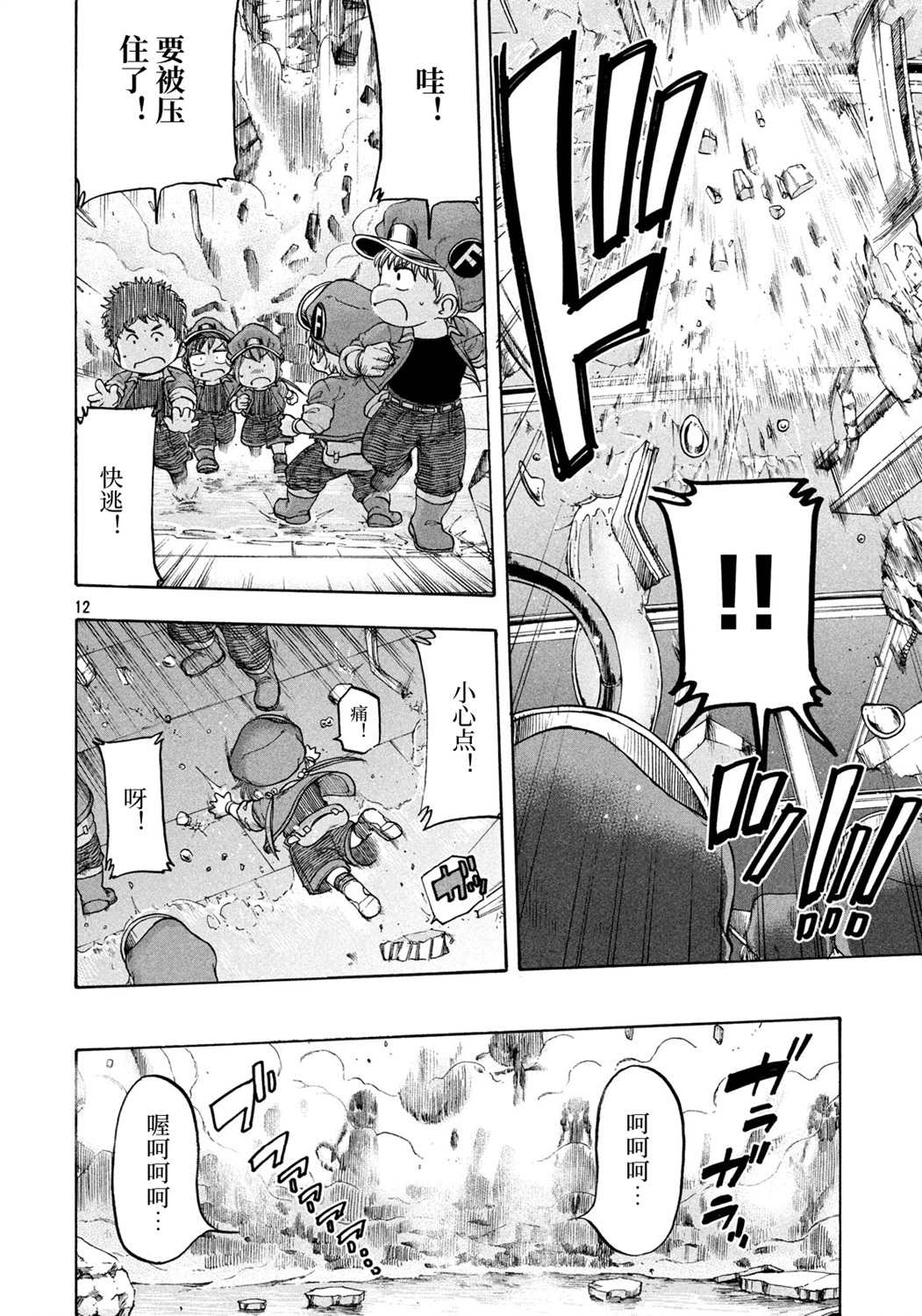 第12页