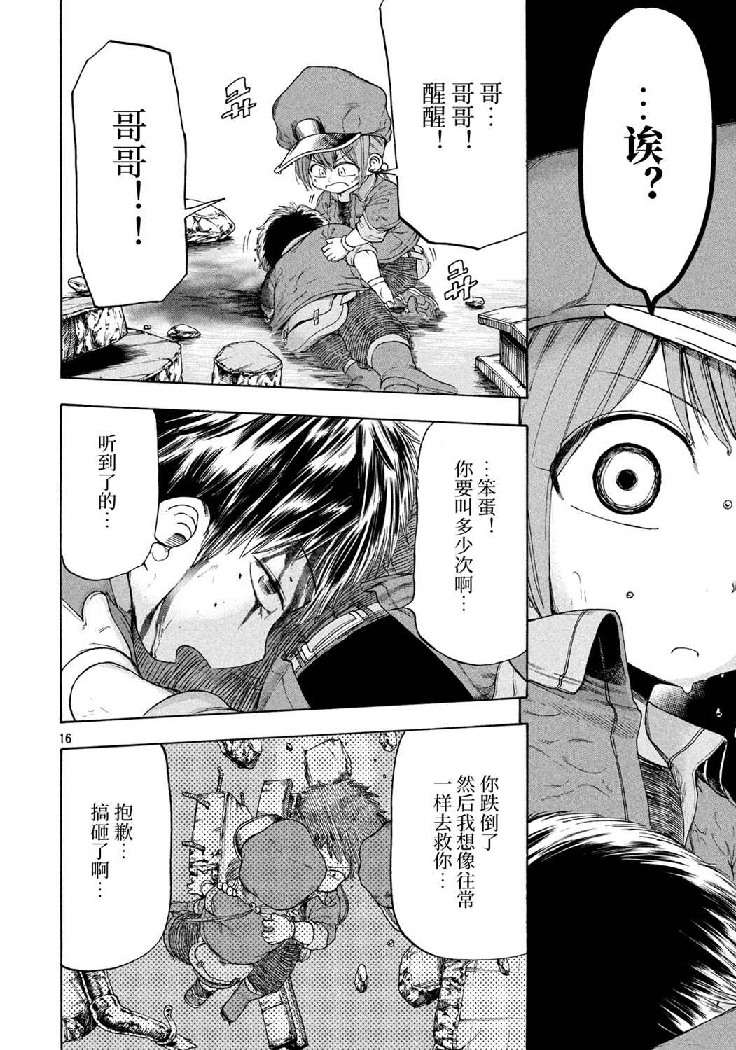 第16页