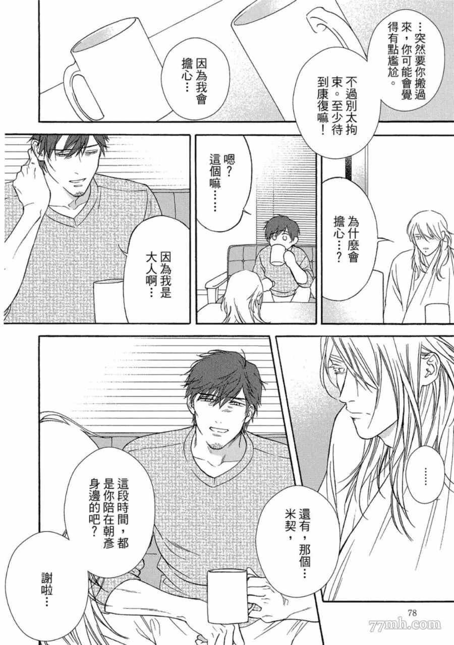 第77页