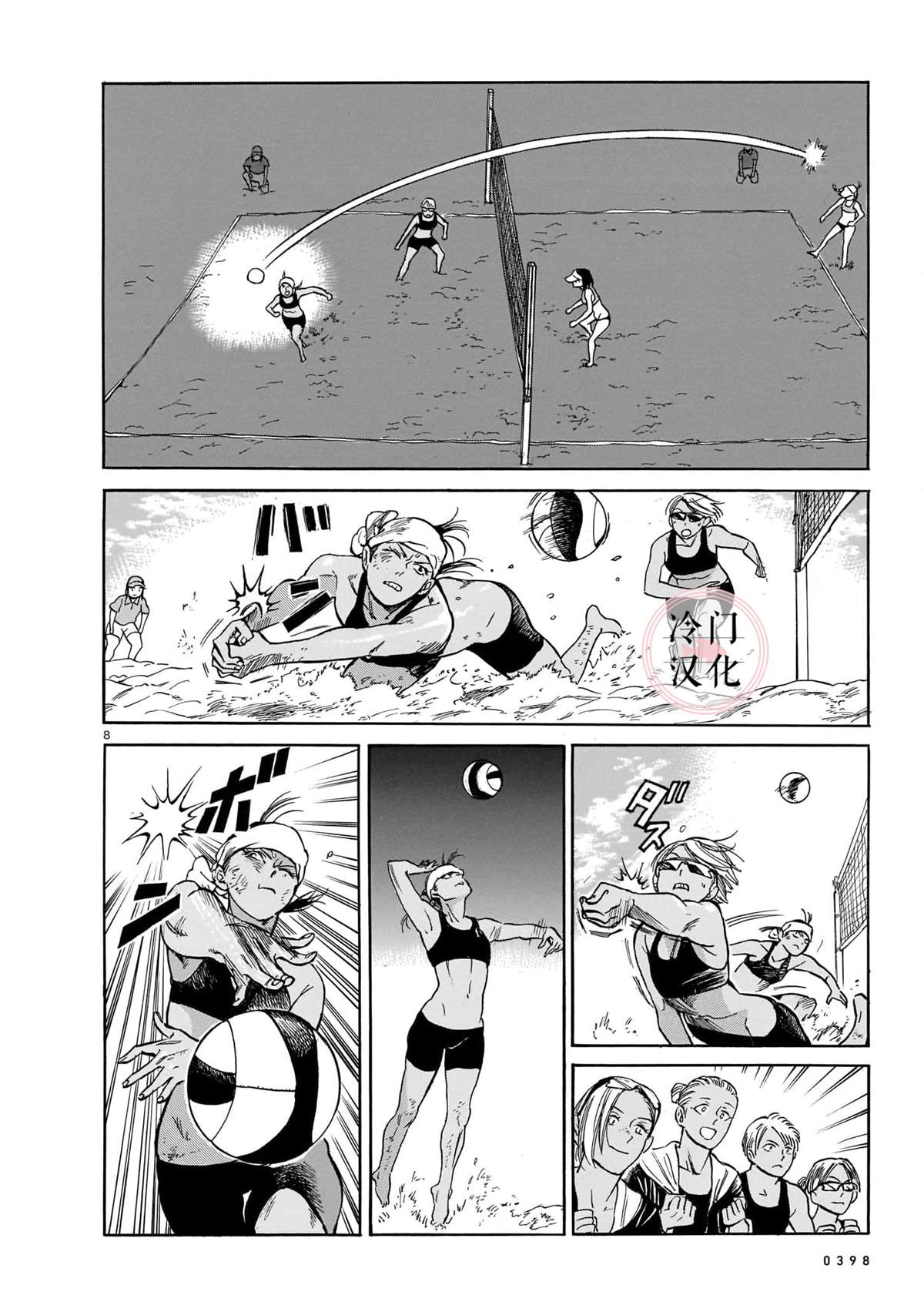 第8页