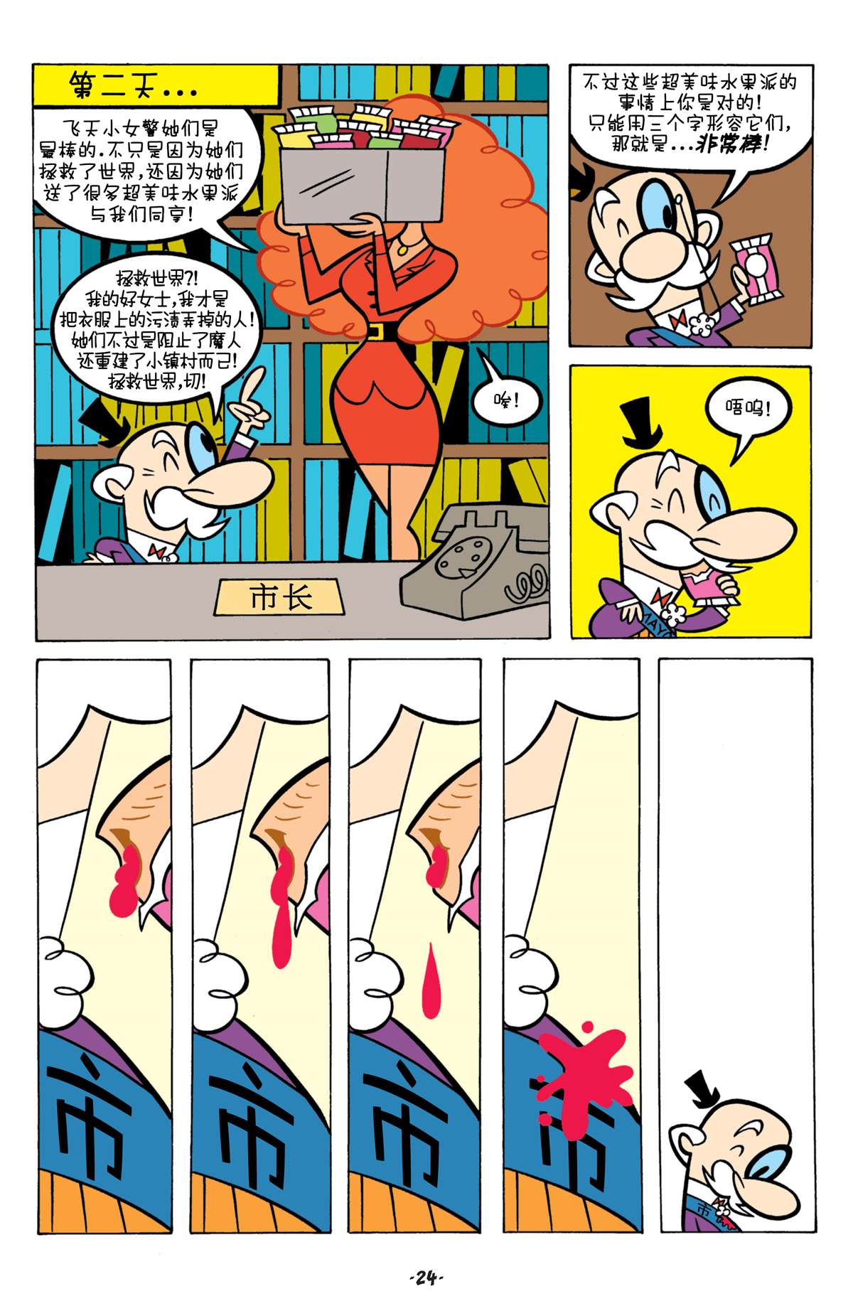 第25页