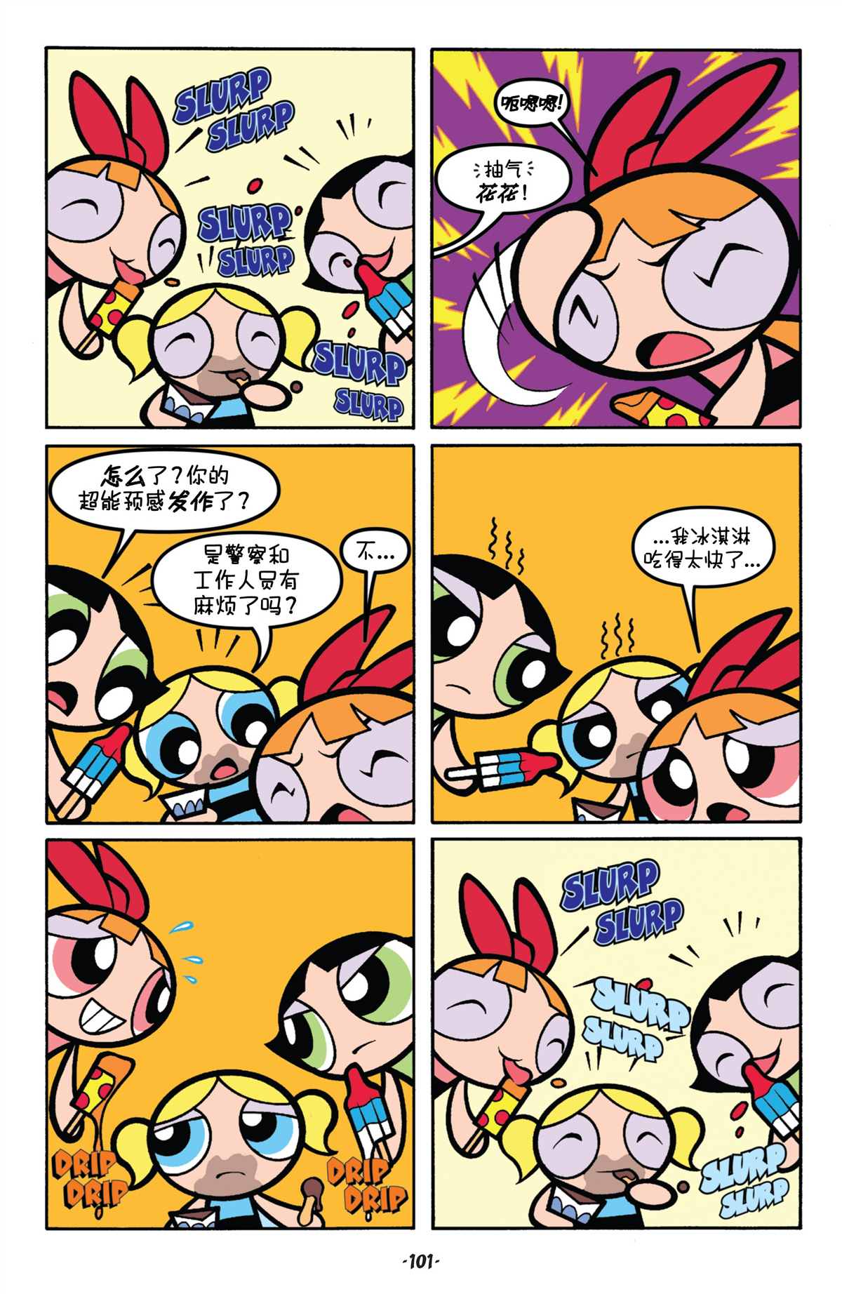 第7页