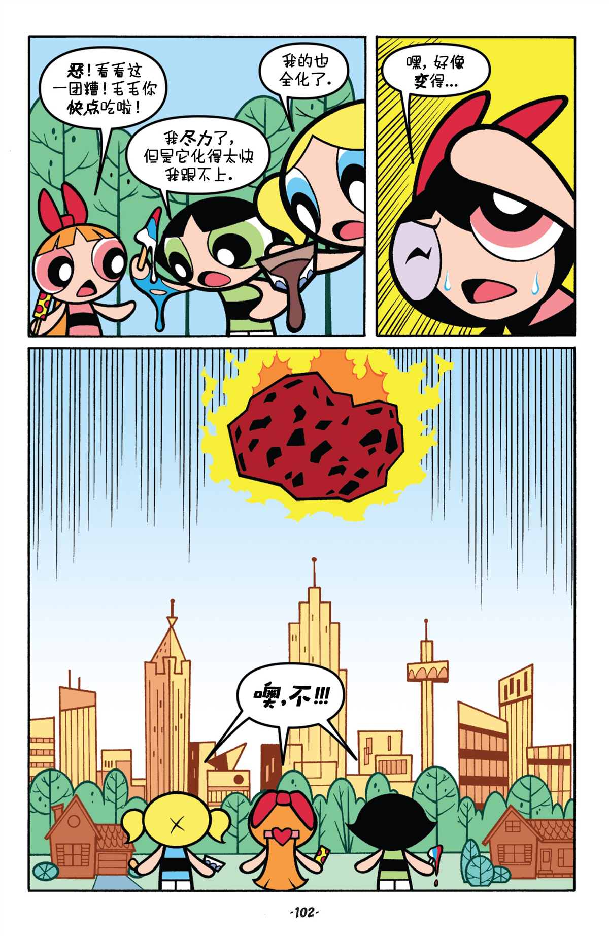 第8页