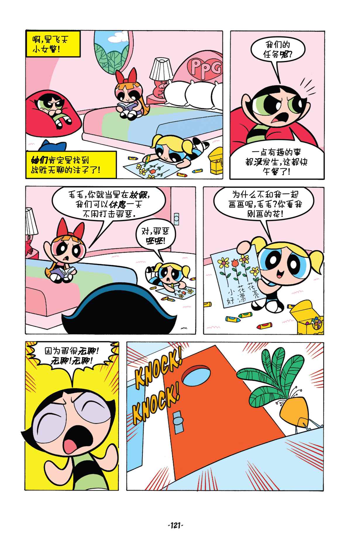第4页