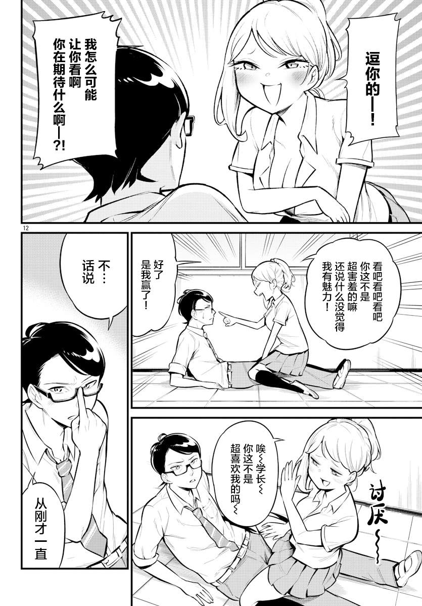 第12页