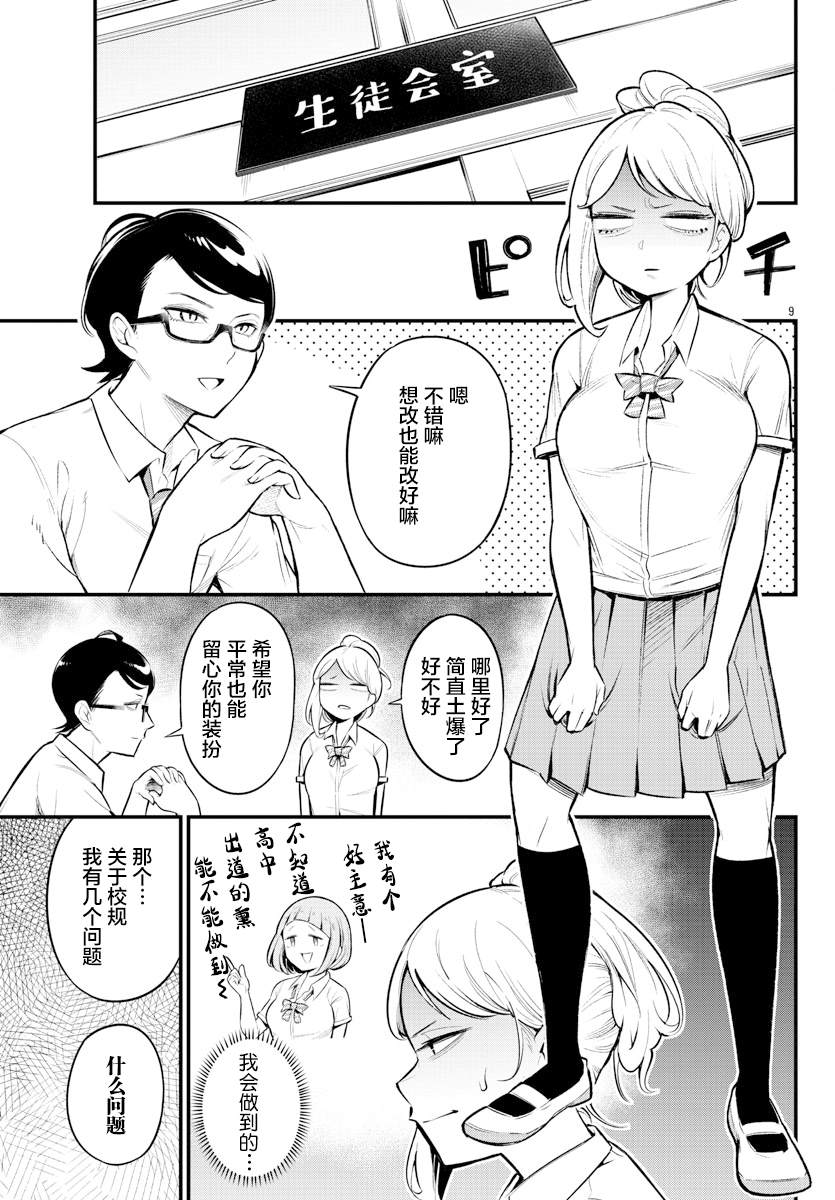 第9页