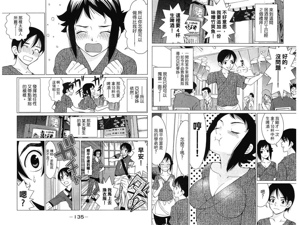 第69页