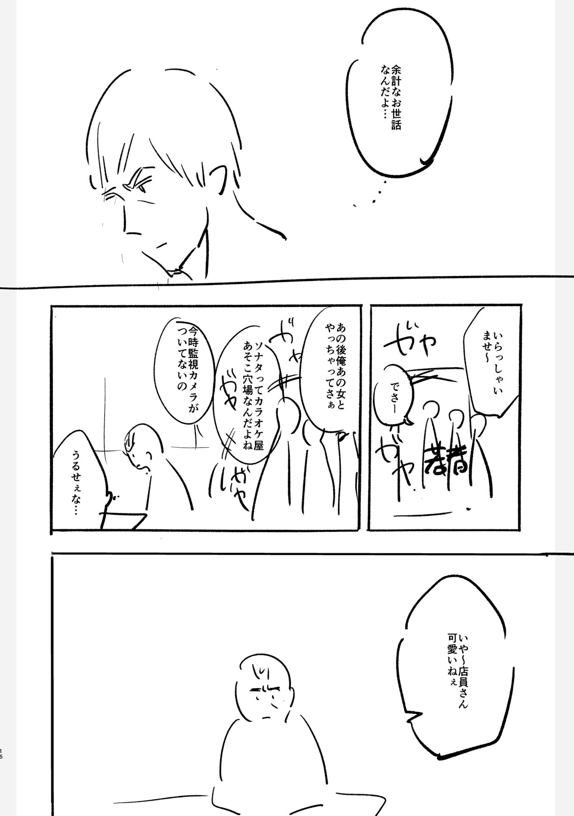 第16页