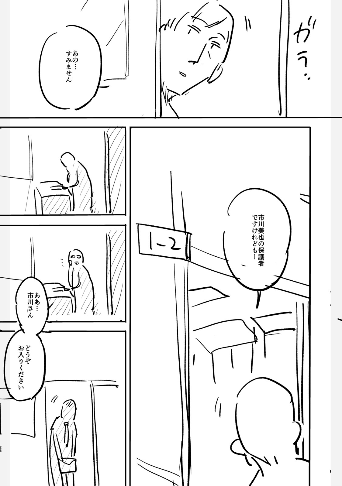 第28页