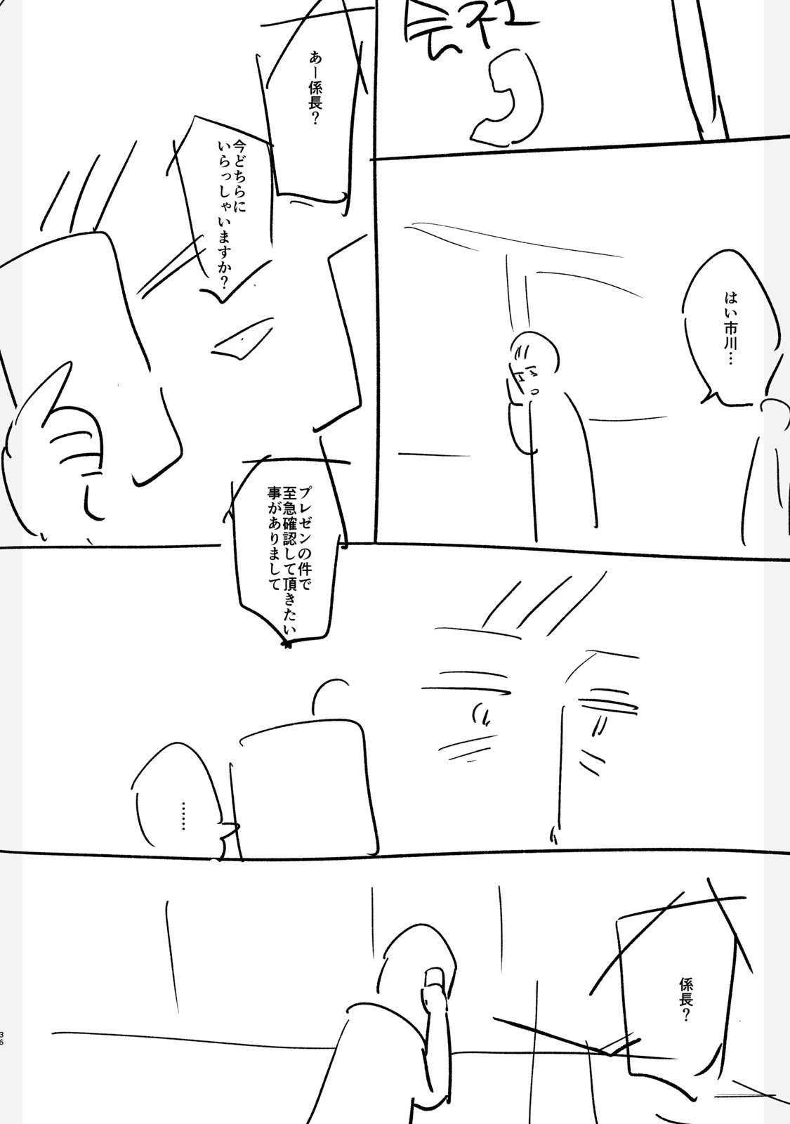 第36页