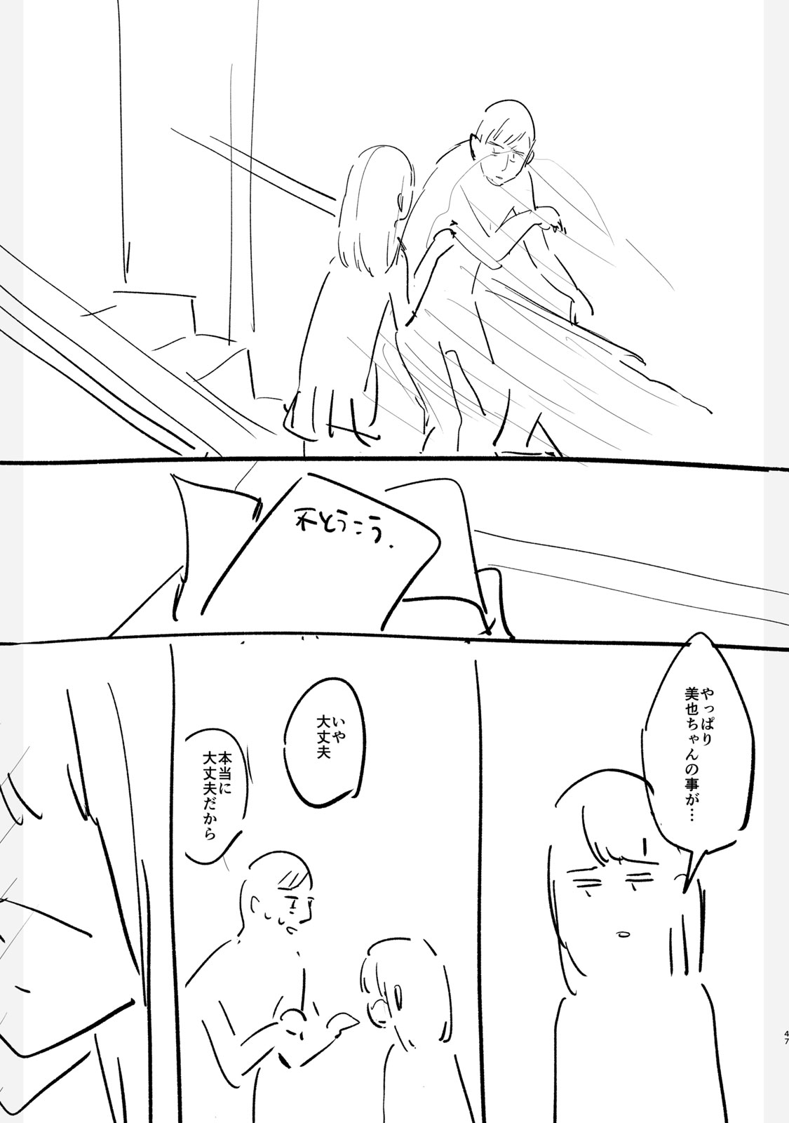 第47页