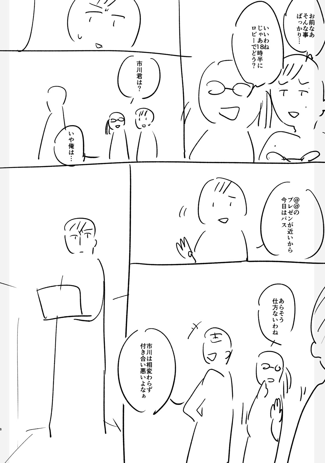 第8页