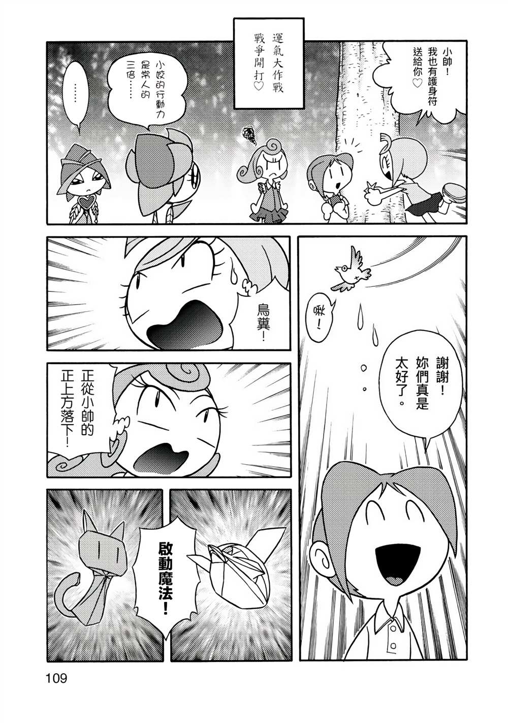第109页