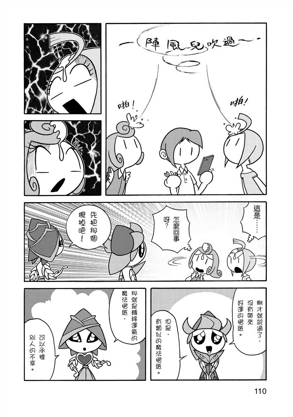 第110页