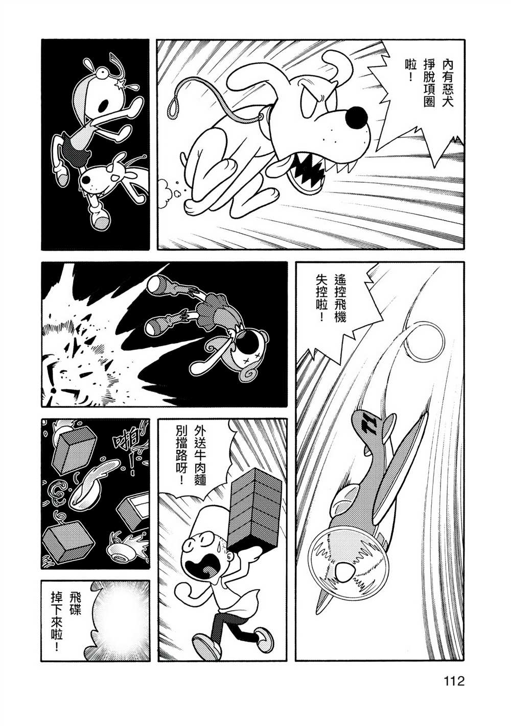 第112页