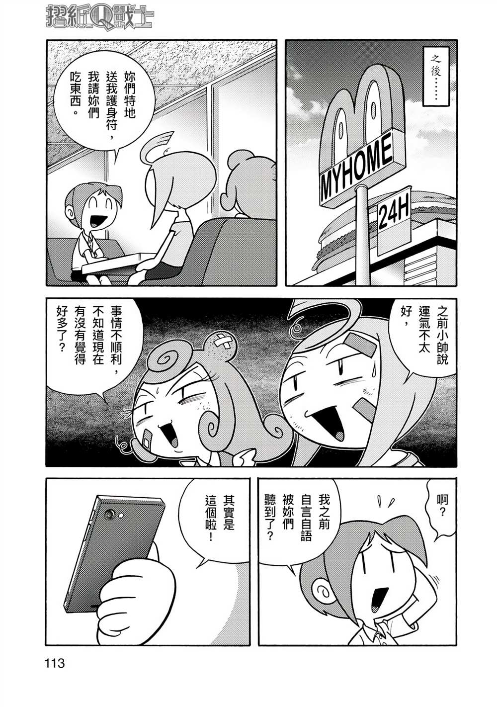 第113页