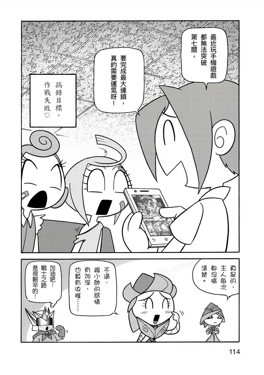 第114页