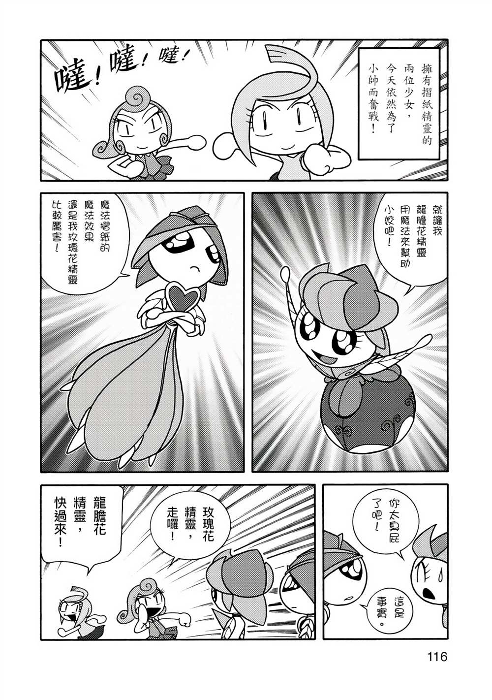 第116页