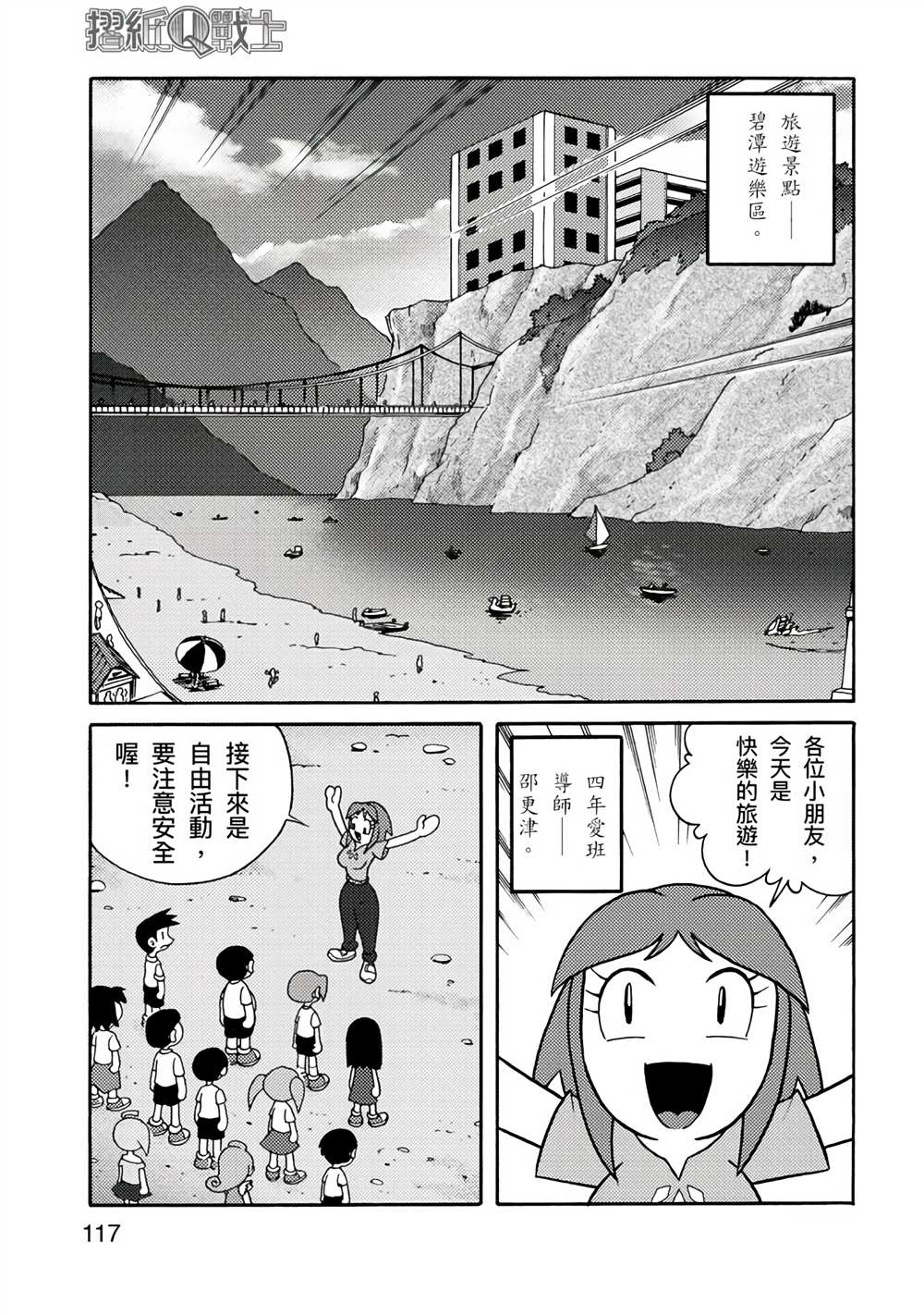 第117页