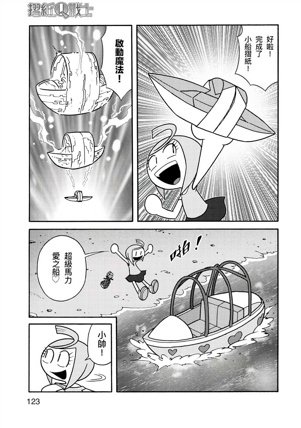 第123页