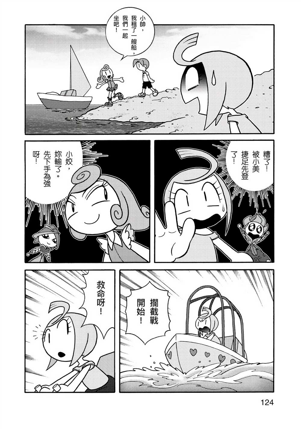 第124页