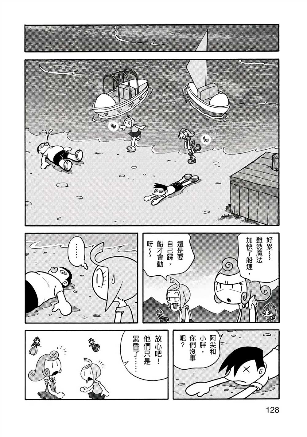第128页