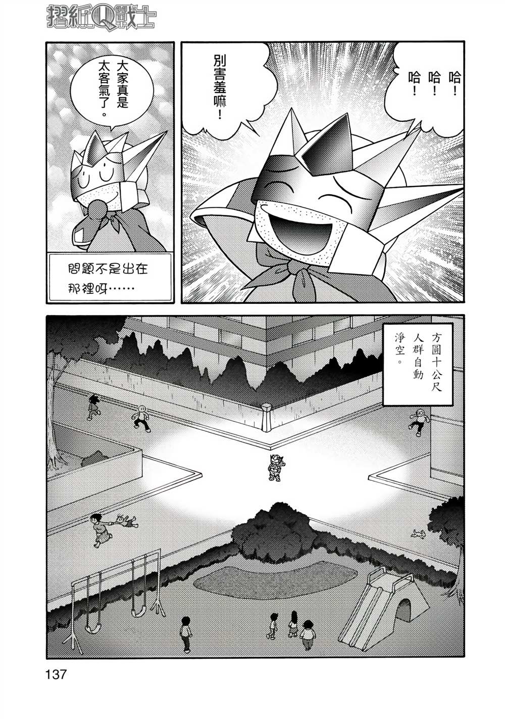 第137页